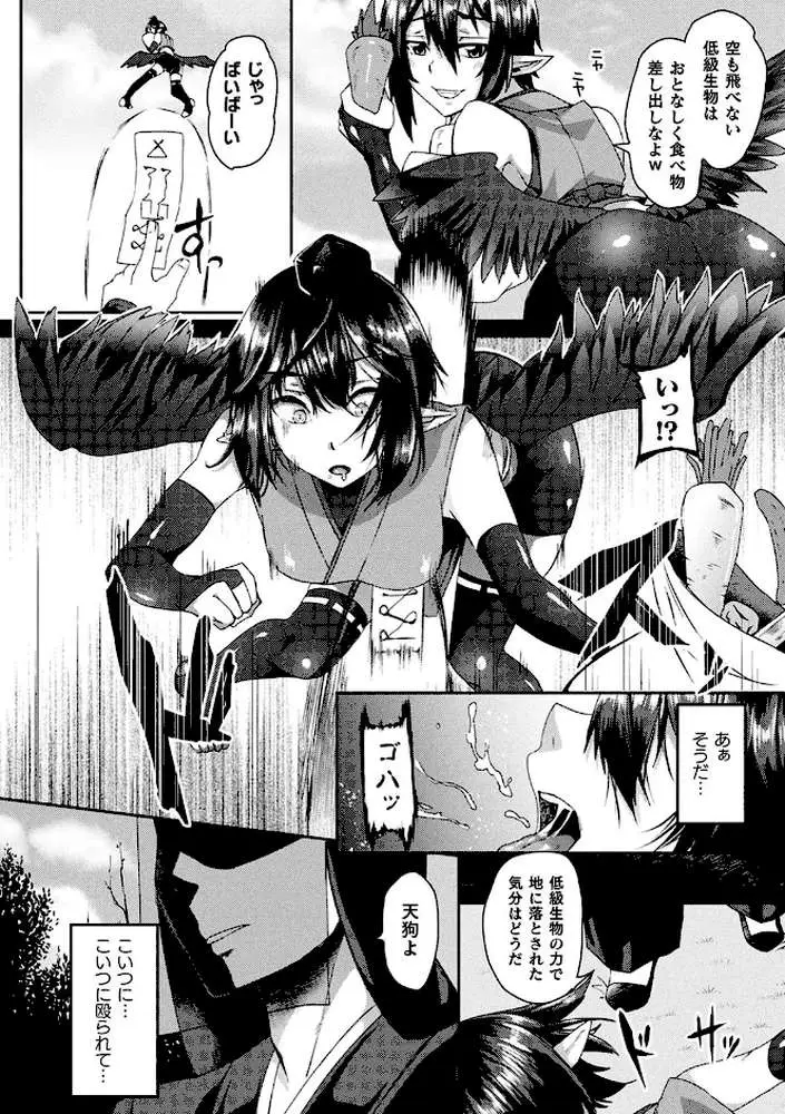 妖姫姦絡