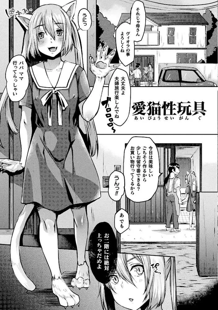 妖姫姦絡 - ページ22