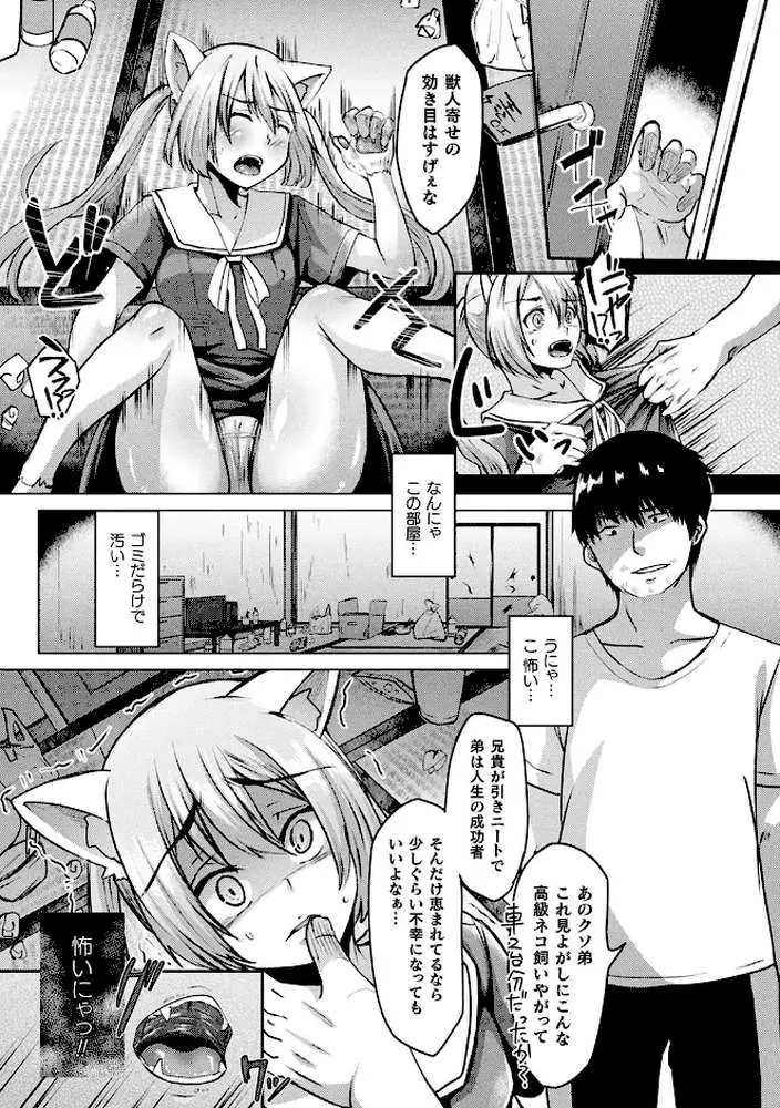 妖姫姦絡 - ページ24