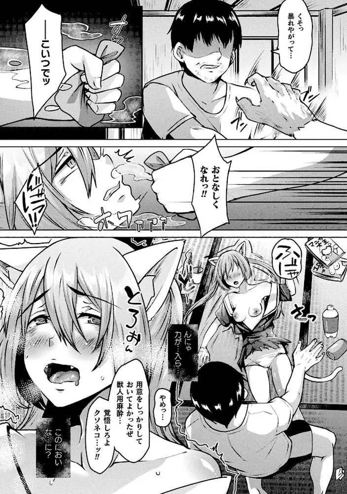 妖姫姦絡 - ページ26