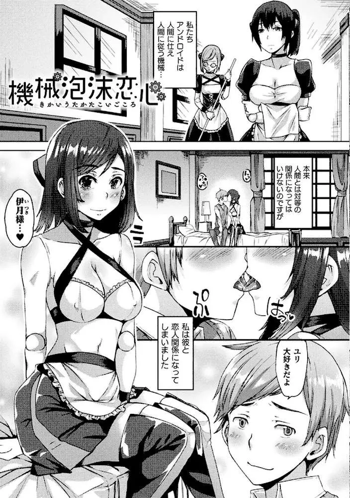 妖姫姦絡 - ページ28