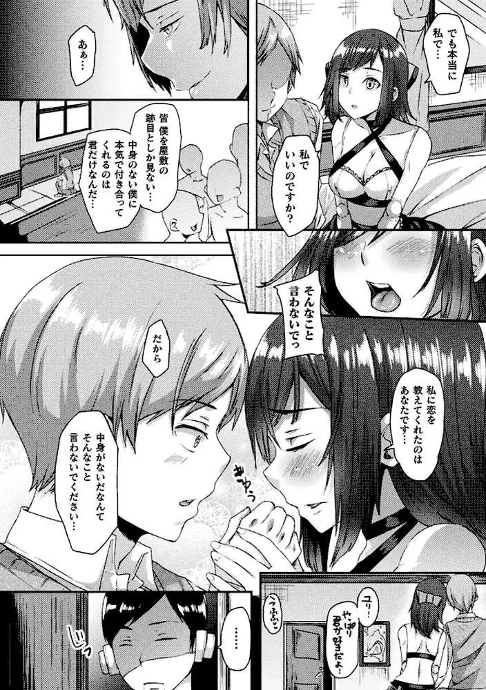 妖姫姦絡 - ページ29