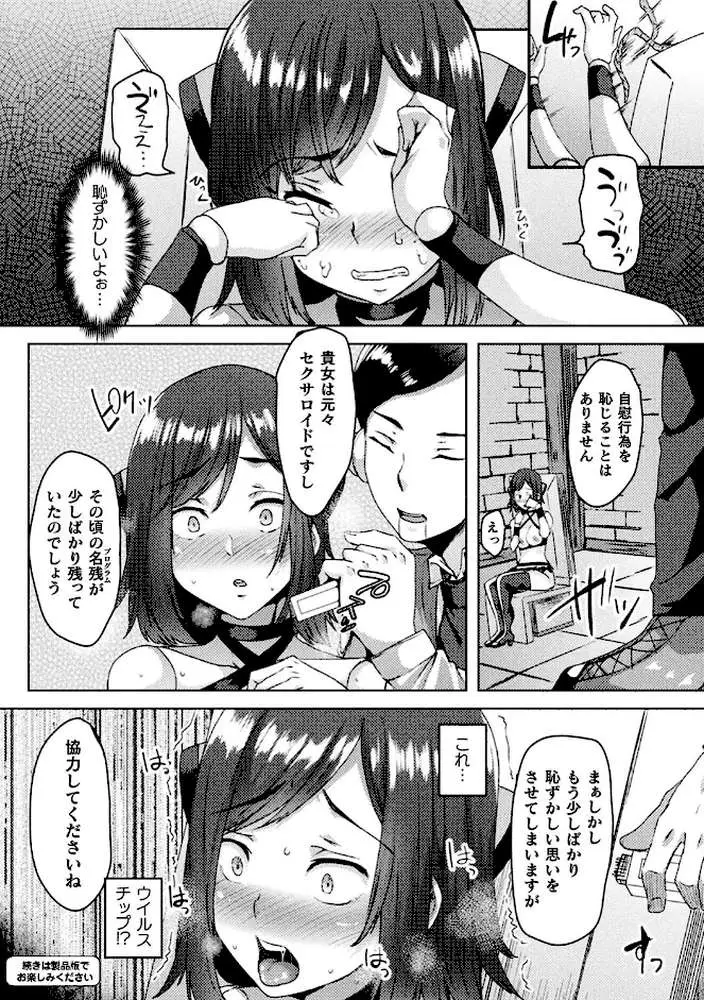 妖姫姦絡 - ページ34