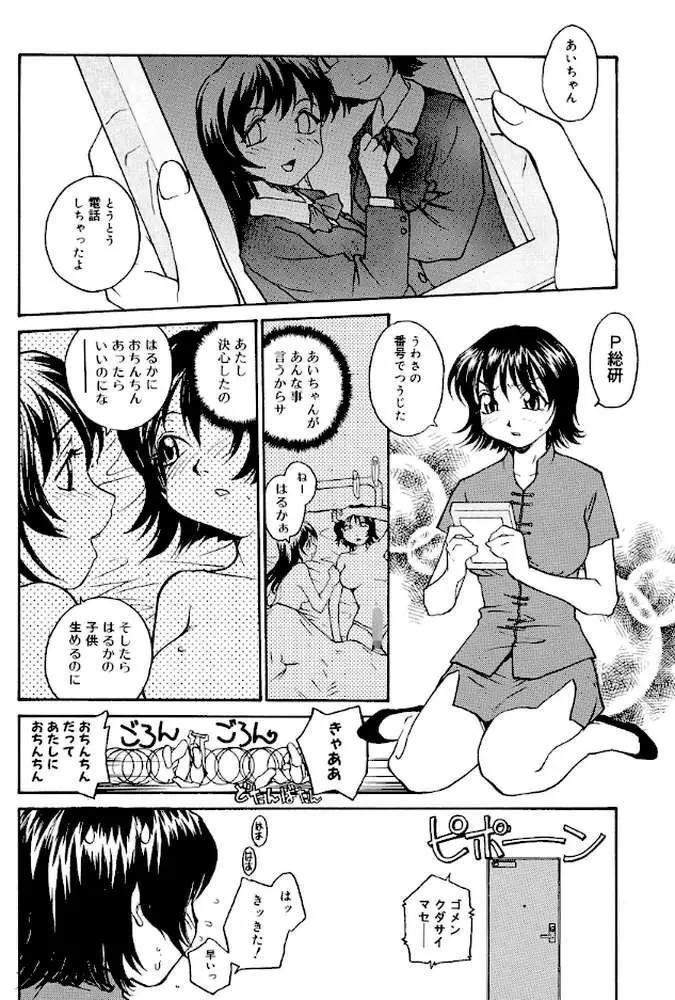 P総研