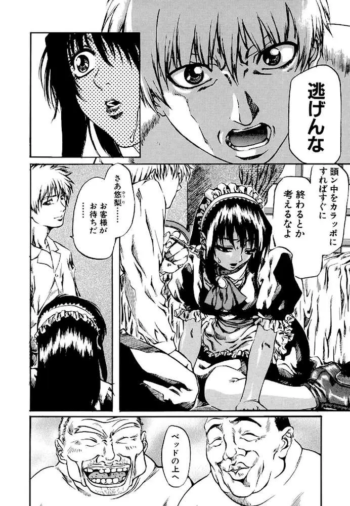 少女小悪魔系