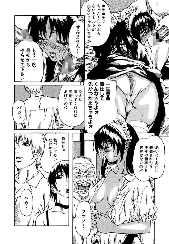 少女小悪魔系