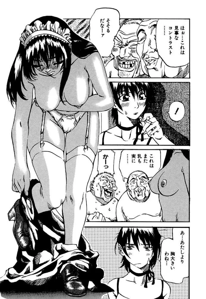 少女小悪魔系
