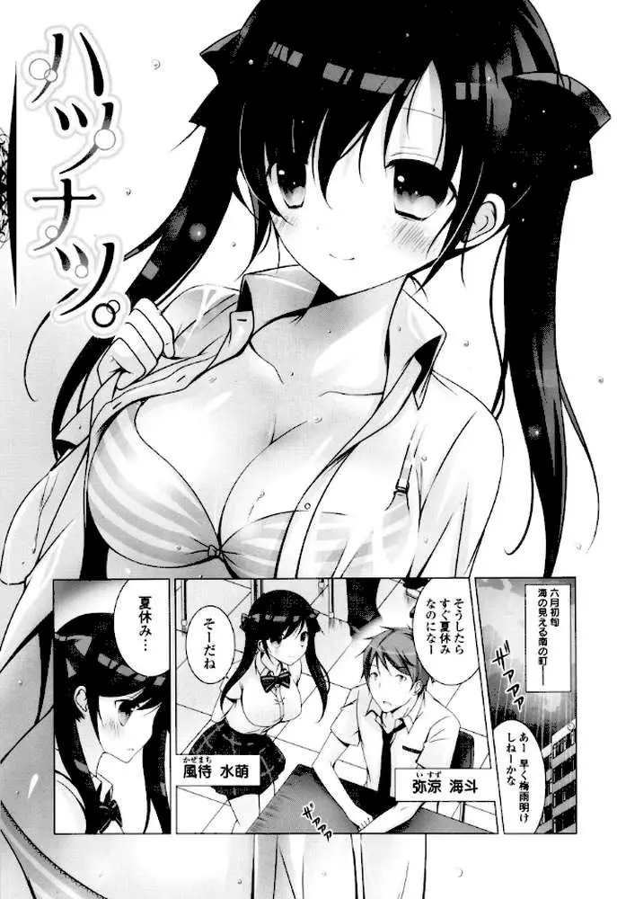 メルティングアイスクリーム とろける少女たち