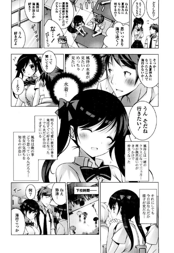 メルティングアイスクリーム とろける少女たち