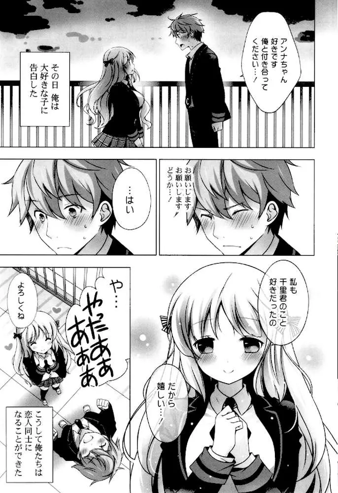 マヨナカニアイスクリーム もっととろける少女たち