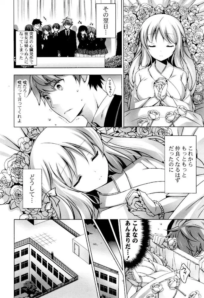 マヨナカニアイスクリーム もっととろける少女たち