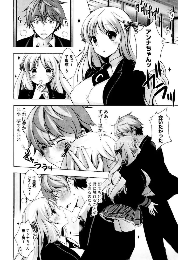 マヨナカニアイスクリーム もっととろける少女たち