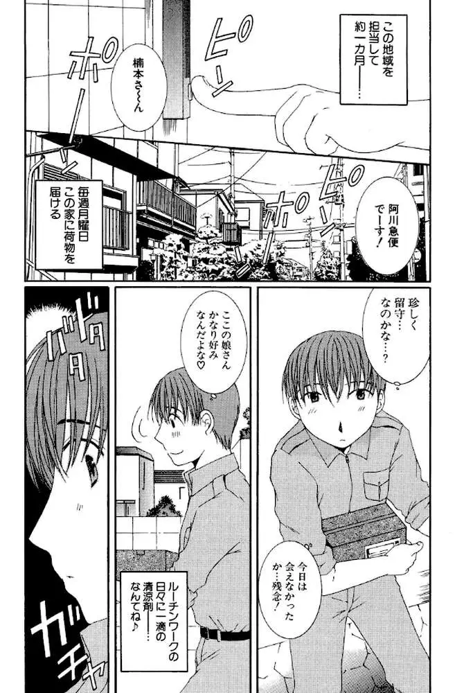 甘蜜シロップ