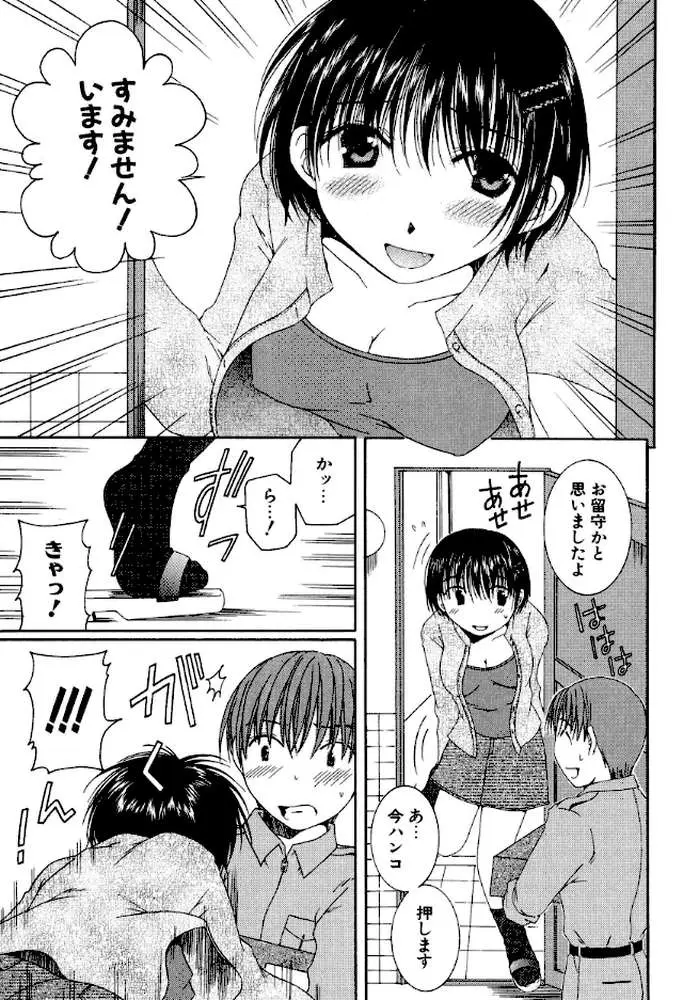 甘蜜シロップ