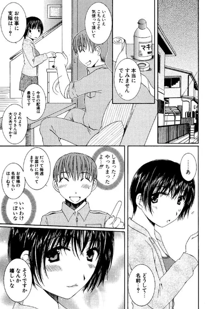 甘蜜シロップ