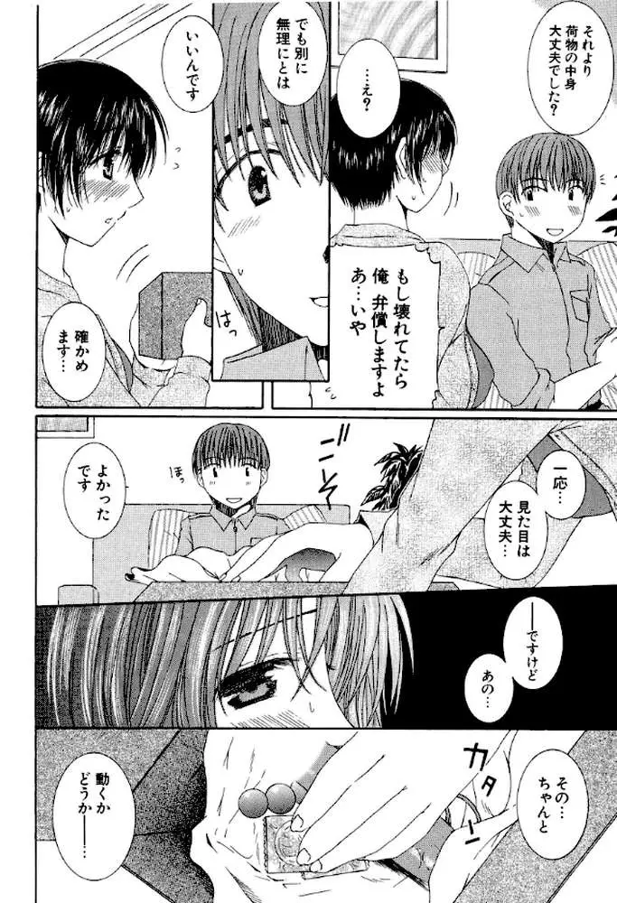 甘蜜シロップ