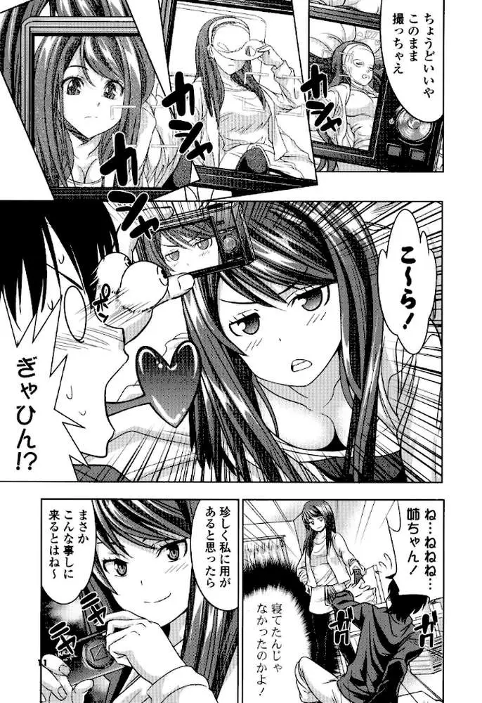初恋とフェラチオと精飲