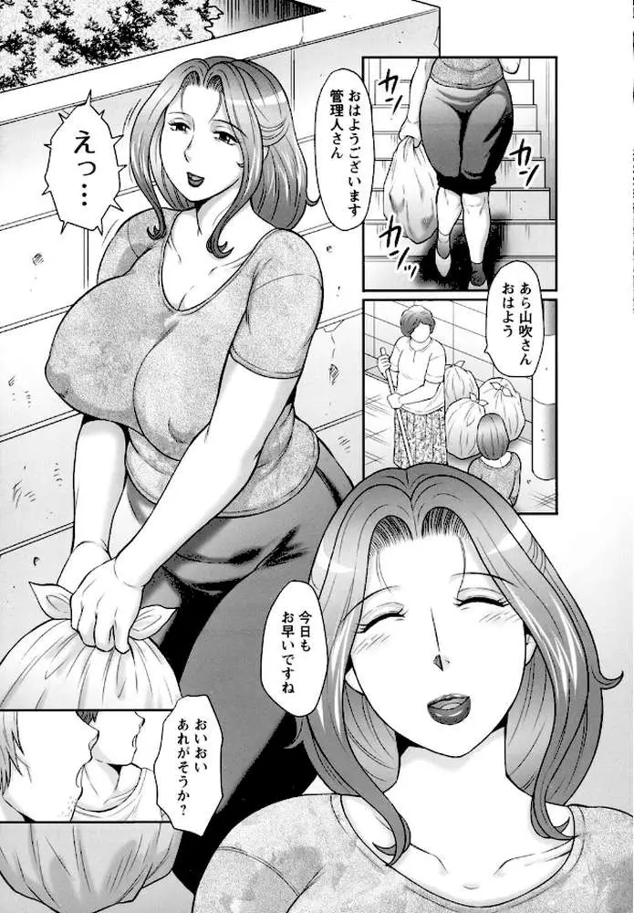 みだら神〜聖なる熟女がメスブタ以下の何かに堕ちるまで〜