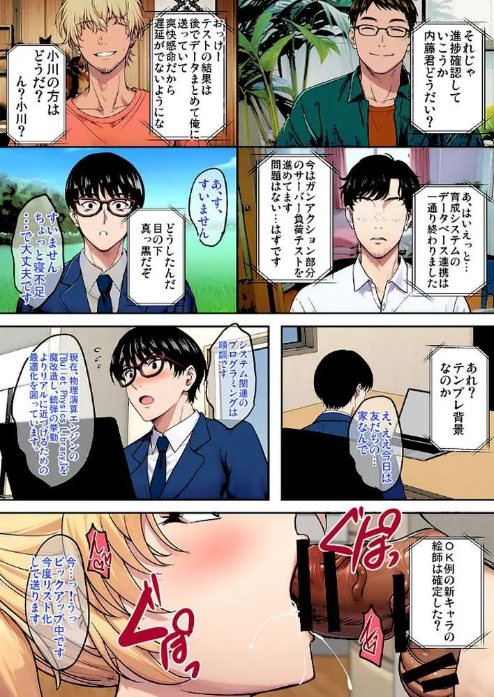 陰キャ弟がオタリーマン生活しながら母乳たっぷり金髪爆乳母娘をハーレムH＆個別デートで孕ませる話