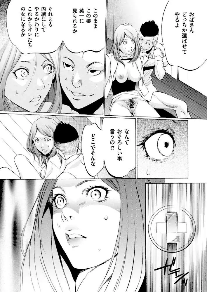 弁護士ママ（単話）