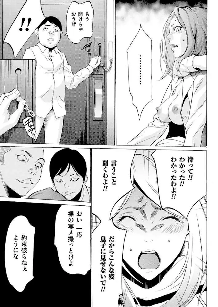 弁護士ママ（単話）