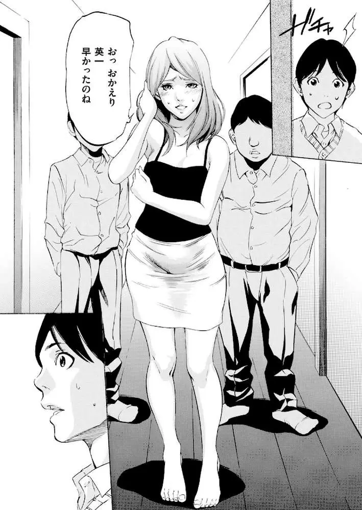 弁護士ママ（単話）