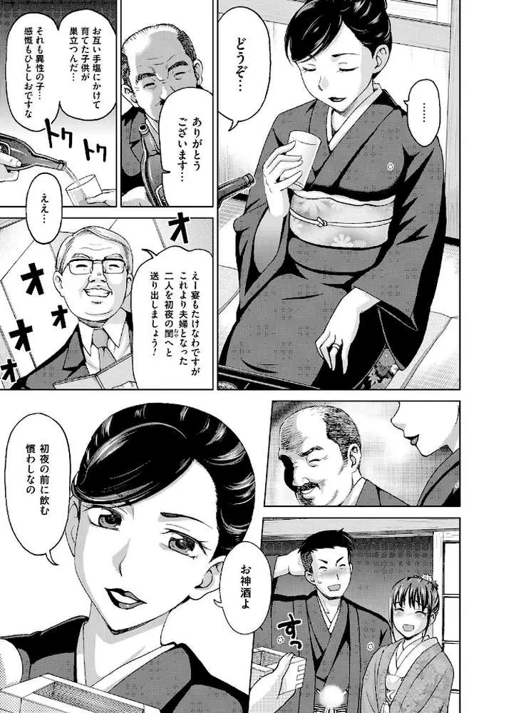 親子相姦島(単話) - ページ02