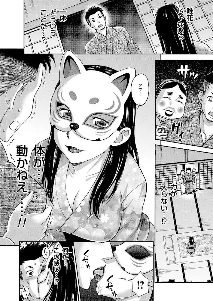 親子相姦島(単話) - ページ05