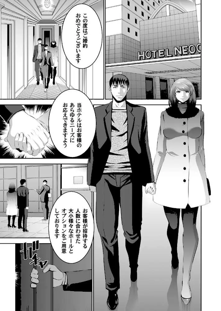露出交為 〜見られて興奮する痴女〜（単話）