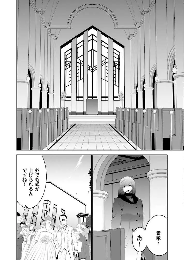 露出交為 〜見られて興奮する痴女〜（単話）