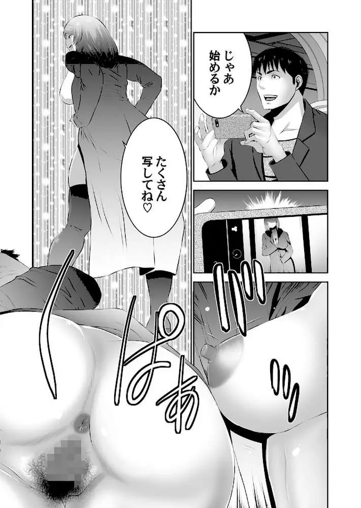 露出交為 〜見られて興奮する痴女〜（単話）