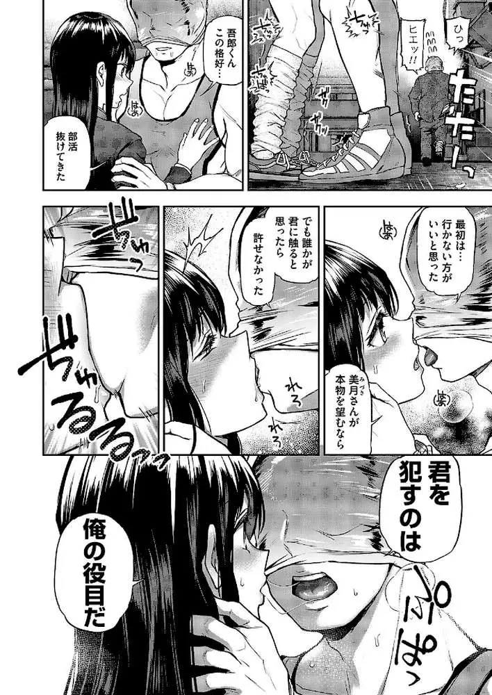 犯●れ願望の姫(単話) - ページ06