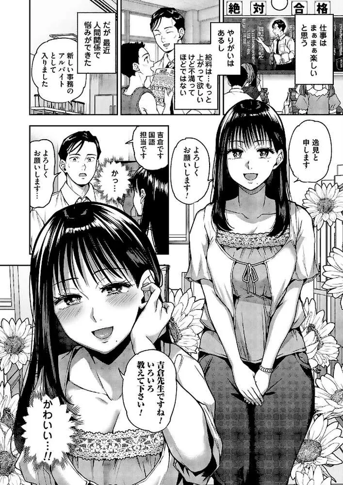 好きハラスメント（単話）