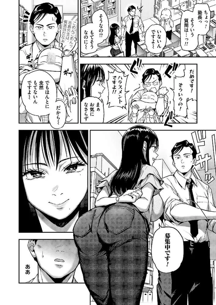 好きハラスメント（単話）