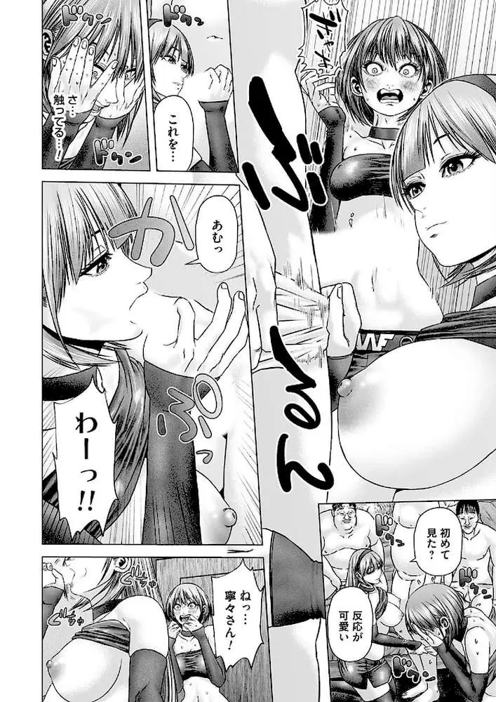 エナドリガールはオトコが苦手（単話）