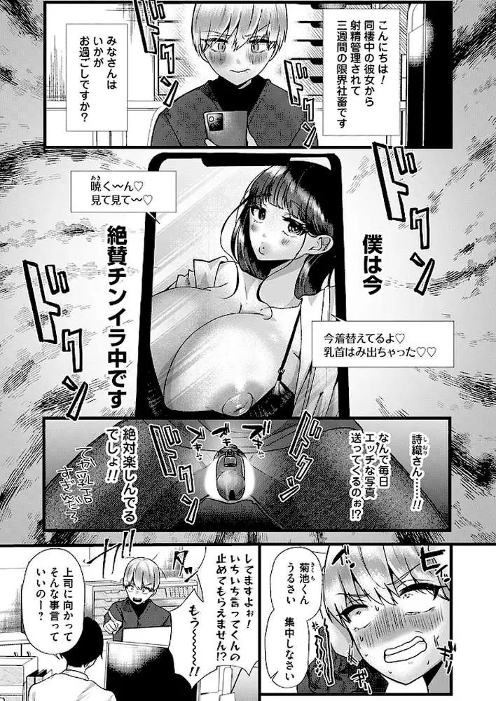 詩織さんはいじわる（単話）