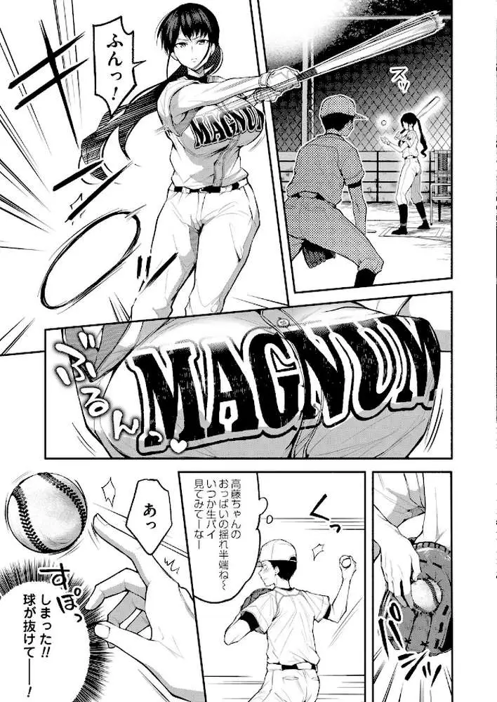 二・遊・姦（単話）