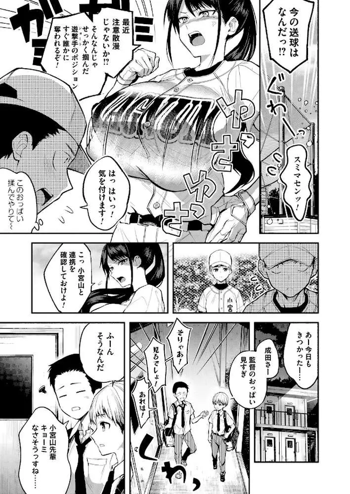 二・遊・姦（単話）