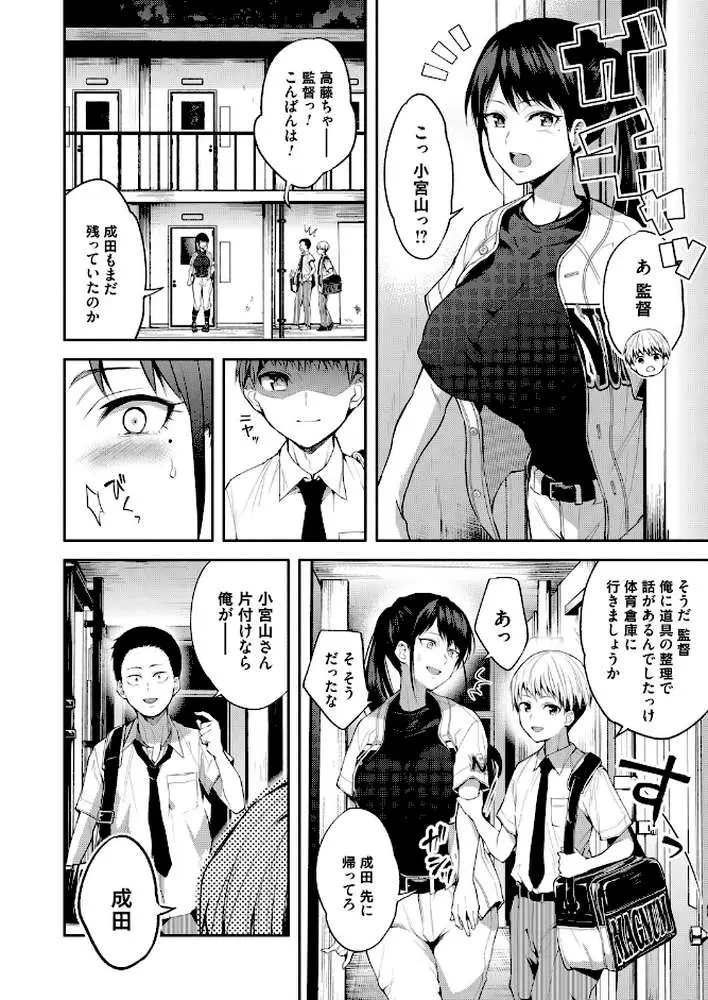 二・遊・姦（単話）