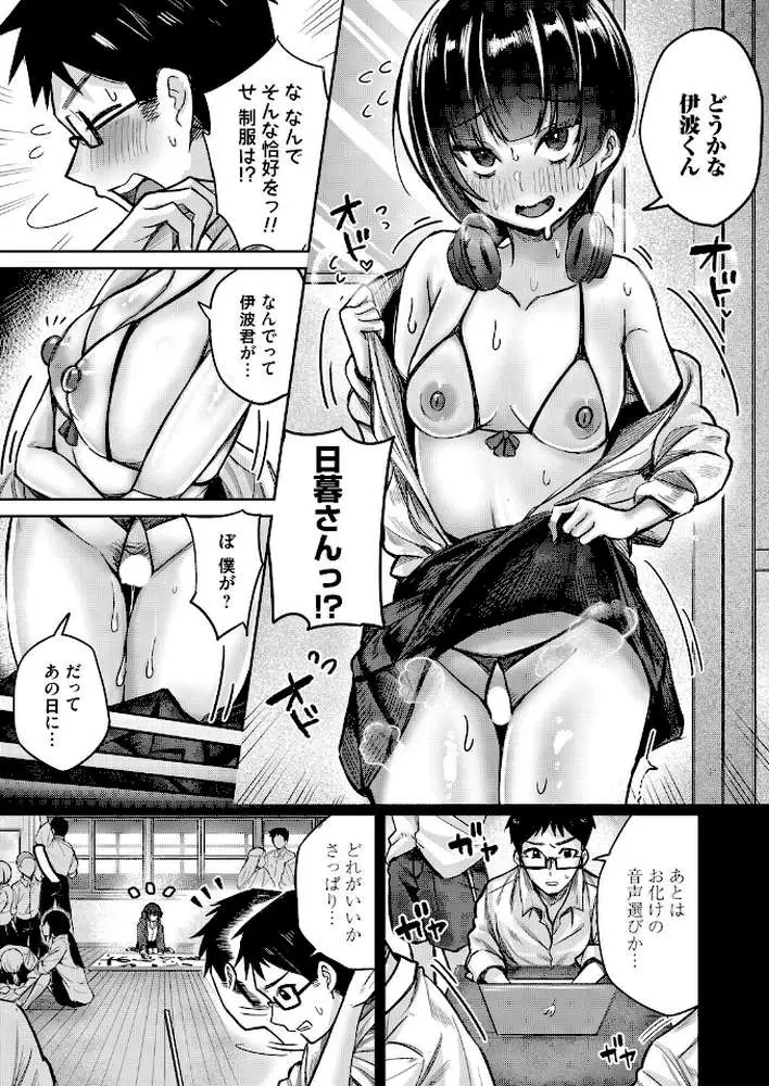 マジックは陰キャにも使えますか?(単話) - ページ03