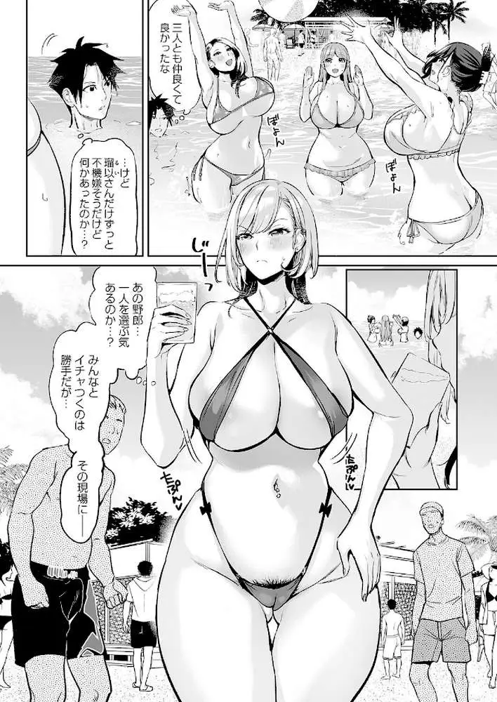 ようこそ！アラサーハーレムアパートへ！！（単話）