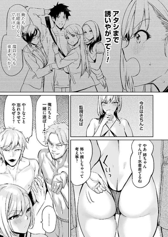 ようこそ！アラサーハーレムアパートへ！！（単話）