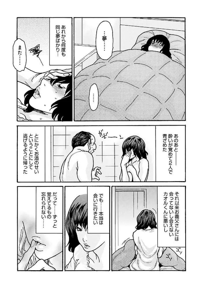 優しく愛して（単話）