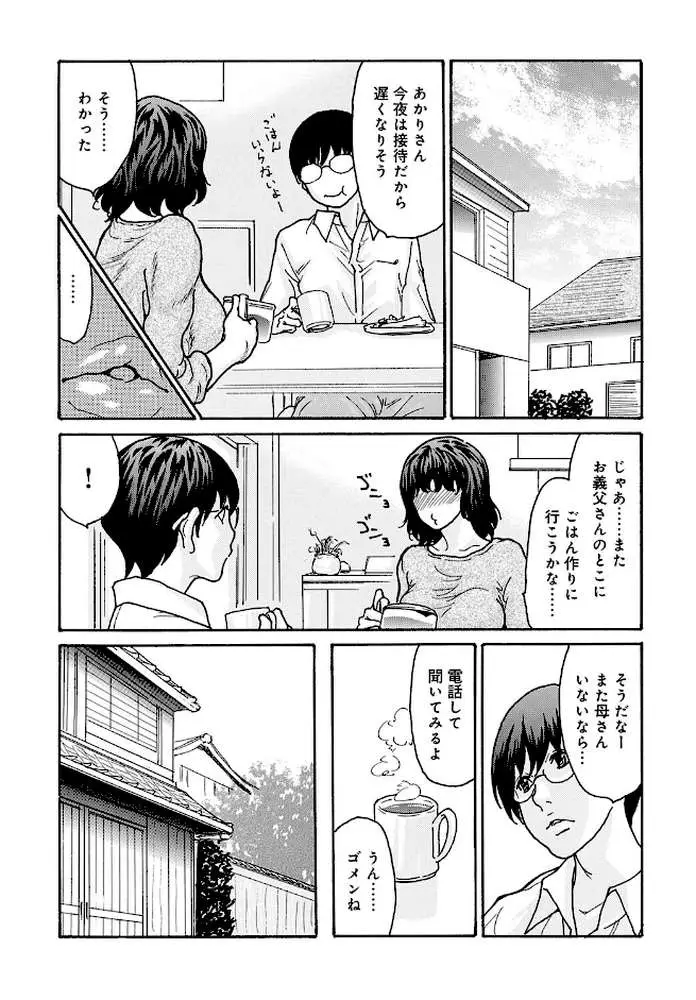 優しく愛して（単話）