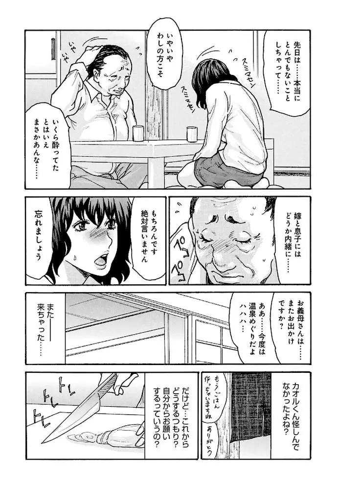 優しく愛して（単話）