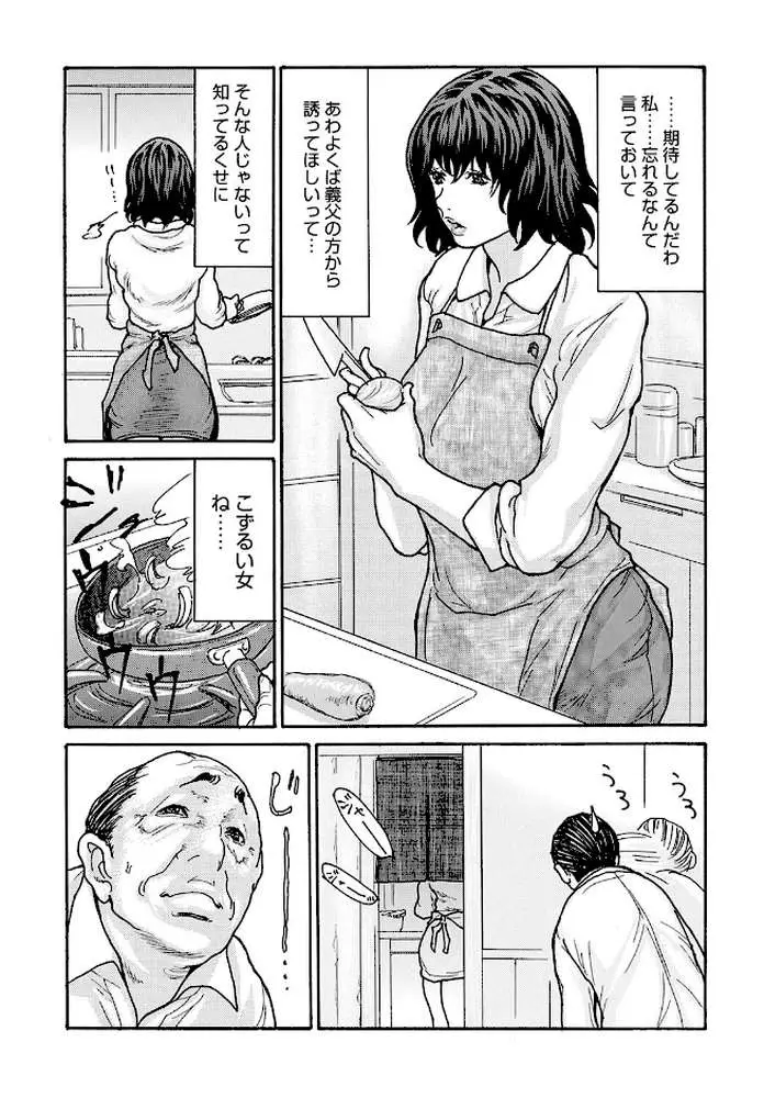 優しく愛して（単話）