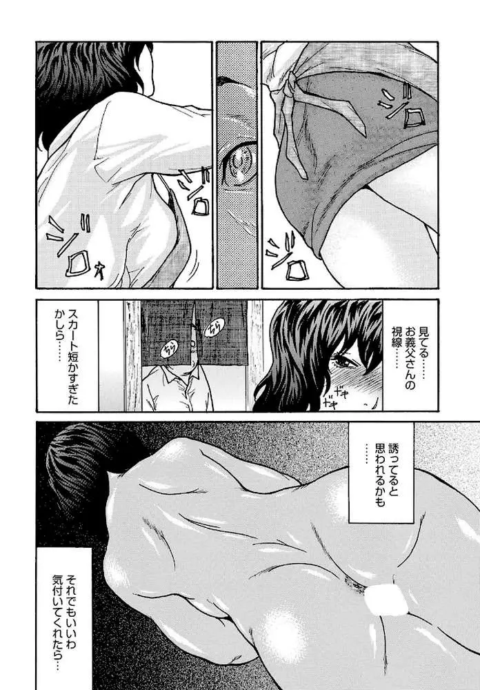 優しく愛して（単話）