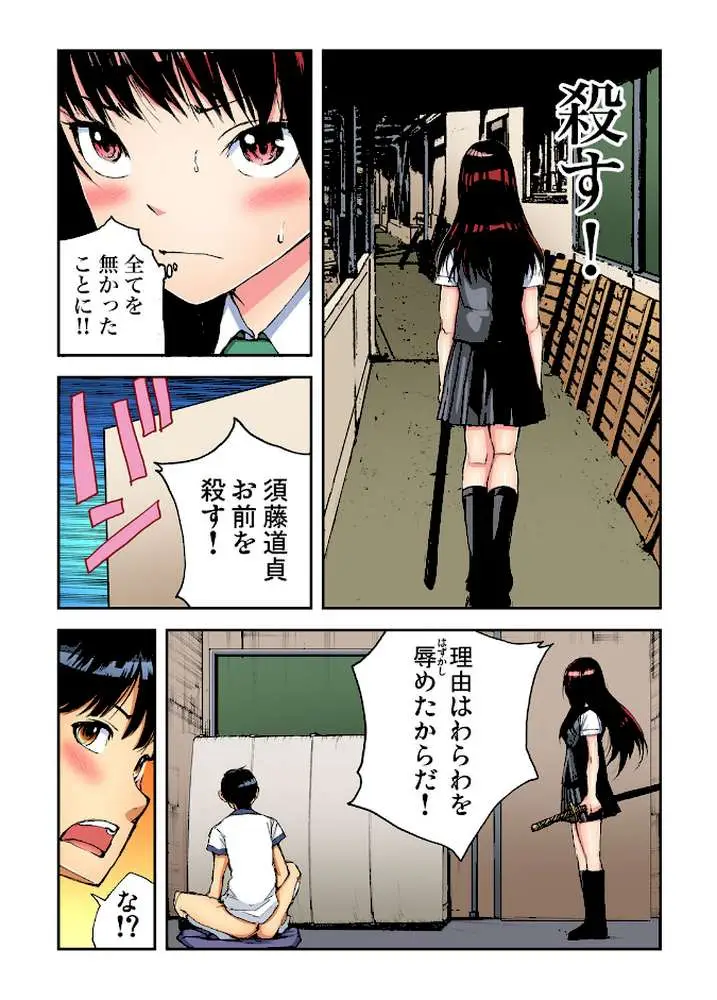 ヤりたい放題学園祭〜全校女子がボクのいいなり!(単話) - ページ04