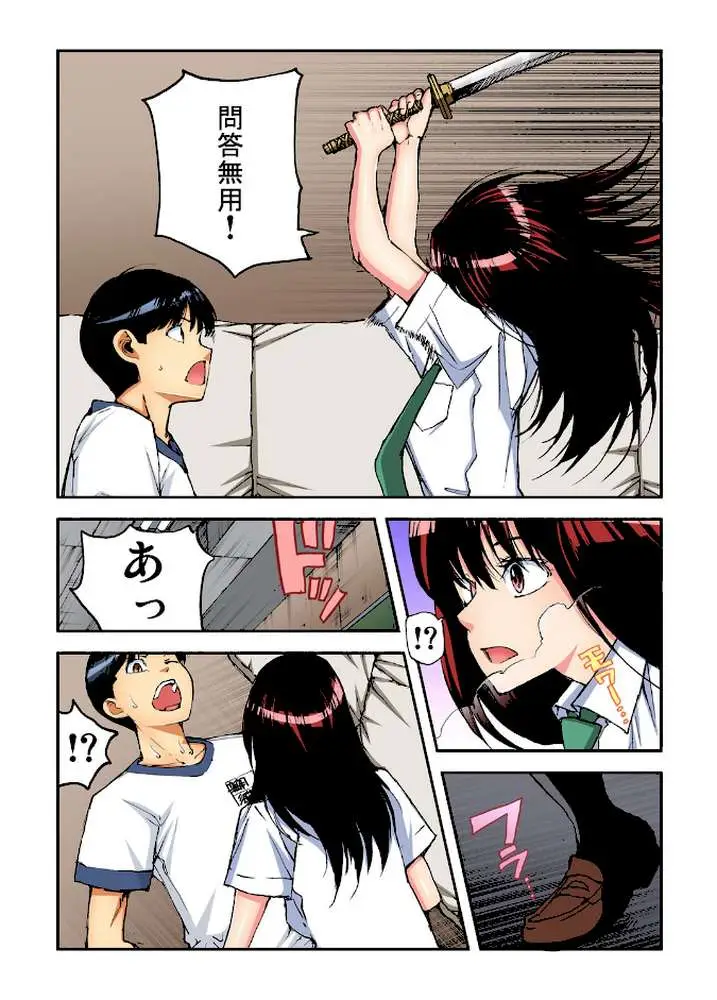 ヤりたい放題学園祭〜全校女子がボクのいいなり!(単話) - ページ06