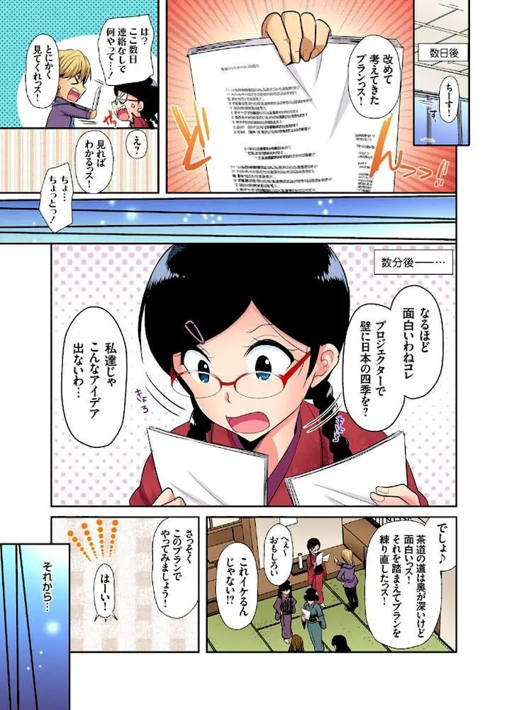 ヒミツ特訓してるんだから挿入れちゃダメ！〜今日からあなたの専属サポーター【合本版】【モザイク修正】